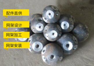 網(wǎng)架螺栓球.jpg 網(wǎng)架螺栓球.jpg